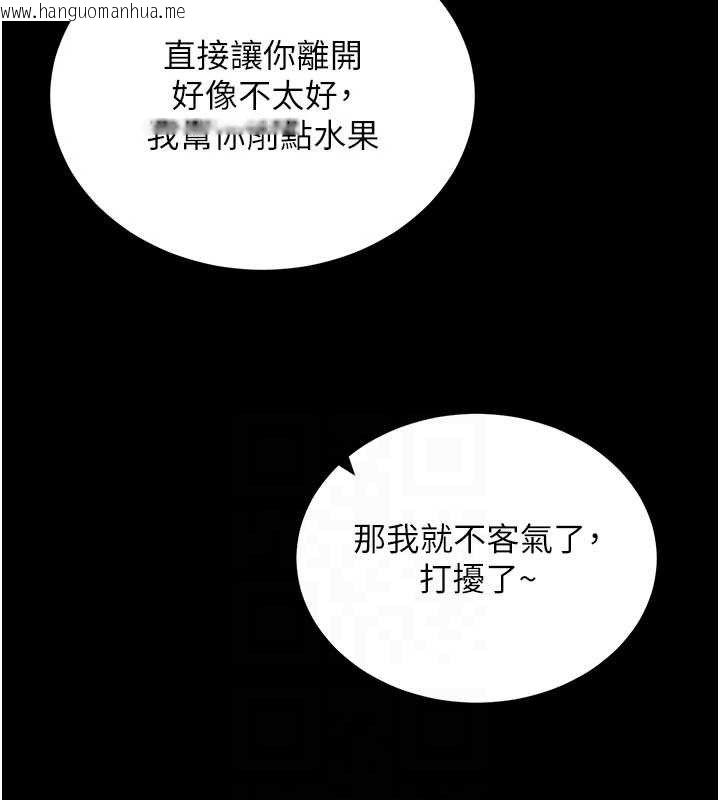 韩国漫画拜脱拜脱App韩漫_拜脱拜脱App-第27话-欲求不满的人妻在线免费阅读-韩国漫画-第74张图片