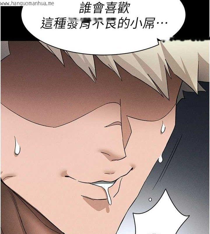 韩国漫画太妹攻略指南韩漫_太妹攻略指南-第35话-康翰的梦中情胸在线免费阅读-韩国漫画-第124张图片