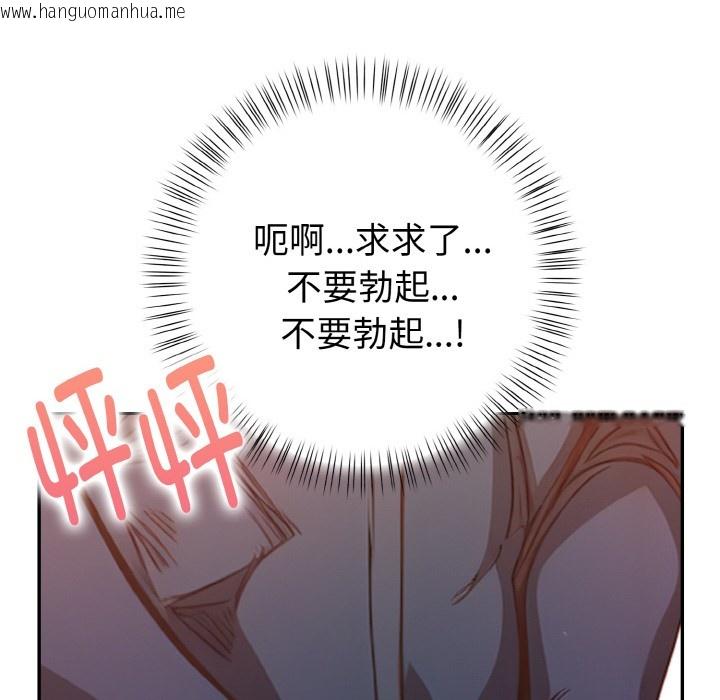 韩国漫画欲演越烈/捕捉美少女韩漫_欲演越烈/捕捉美少女-第2话在线免费阅读-韩国漫画-第128张图片