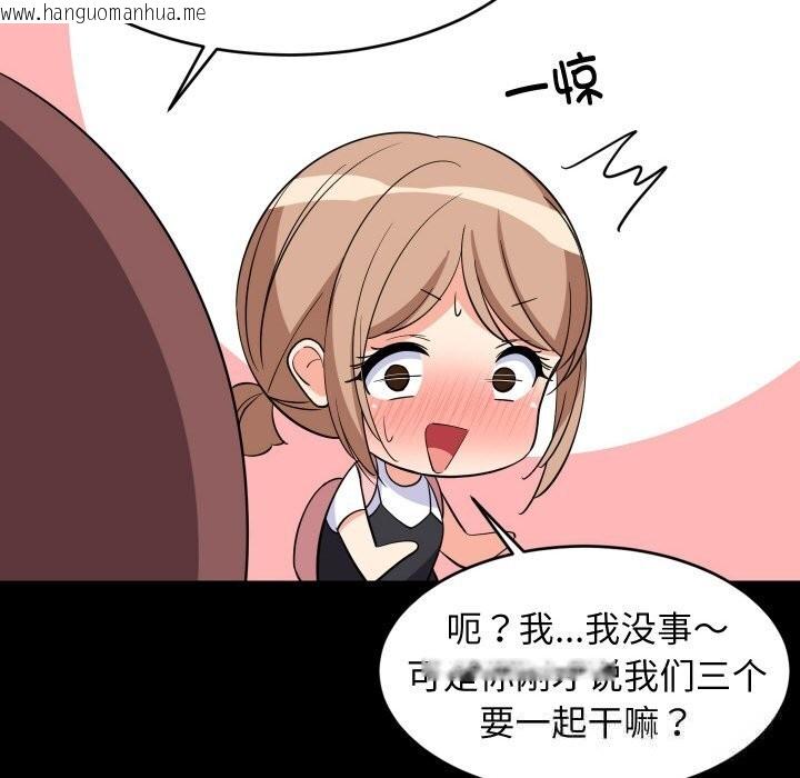 韩国漫画难缠姐妹偏要和我同居韩漫_难缠姐妹偏要和我同居-第57话在线免费阅读-韩国漫画-第51张图片