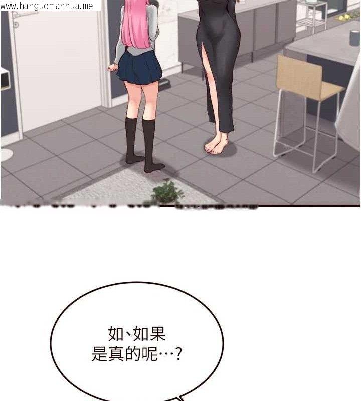 韩国漫画熟女自助餐韩漫_熟女自助餐-第50话-我真的是他的性奴!在线免费阅读-韩国漫画-第17张图片