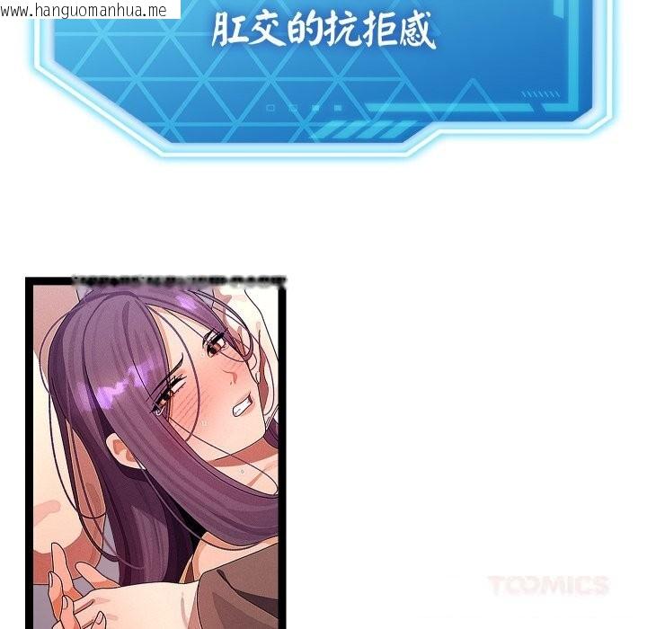 韩国漫画分身使我无限变强韩漫_分身使我无限变强-第28话在线免费阅读-韩国漫画-第21张图片