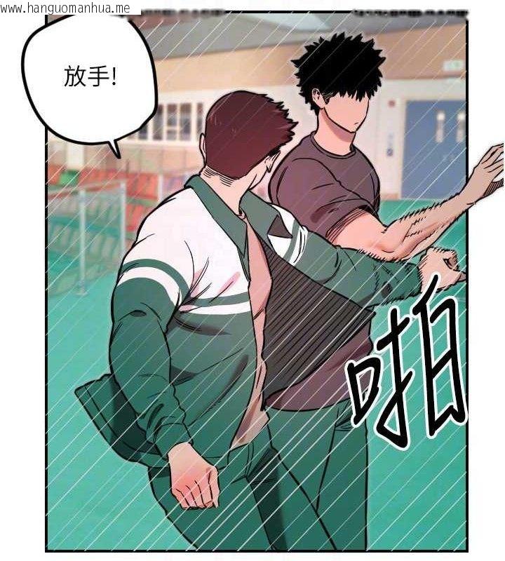 韩国漫画守护天使韩漫_守护天使-第45话-不准说她坏话在线免费阅读-韩国漫画-第83张图片