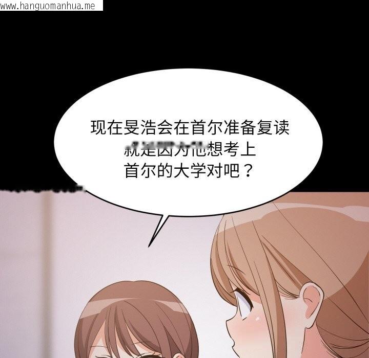 韩国漫画难缠姐妹偏要和我同居韩漫_难缠姐妹偏要和我同居-第57话在线免费阅读-韩国漫画-第85张图片