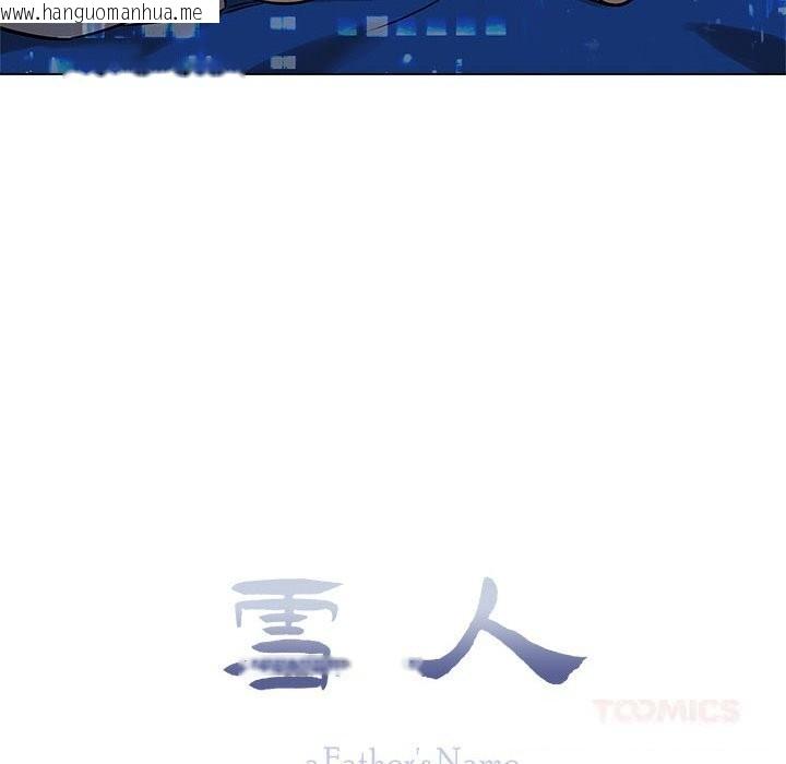 韩国漫画雪人韩漫_雪人-第16话在线免费阅读-韩国漫画-第45张图片