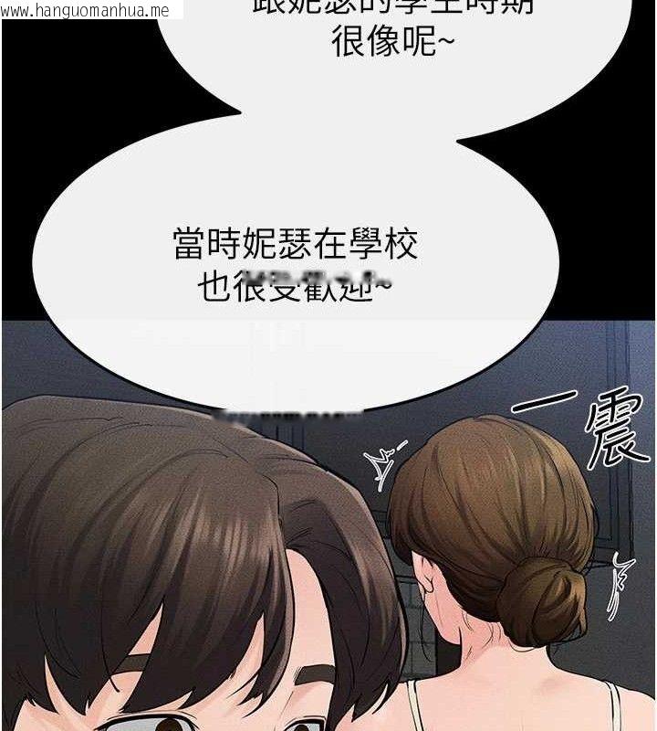 韩国漫画继母与继姐韩漫_继母与继姐-第84话-这样挤奶真的很像乳牛在线免费阅读-韩国漫画-第71张图片
