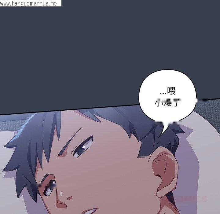 韩国漫画与众不同的兄妹/我家的掌上明珠韩漫_与众不同的兄妹/我家的掌上明珠-第9话在线免费阅读-韩国漫画-第164张图片