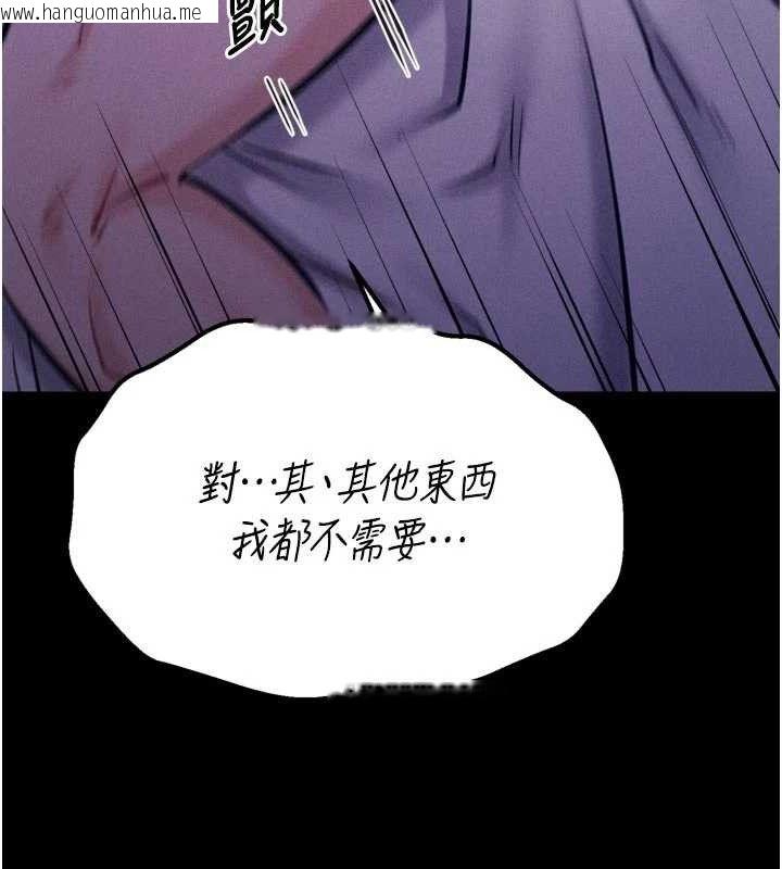 韩国漫画选手村:母猪调教韩漫_选手村:母猪调教-第40话-同时插入两个洞…在线免费阅读-韩国漫画-第125张图片