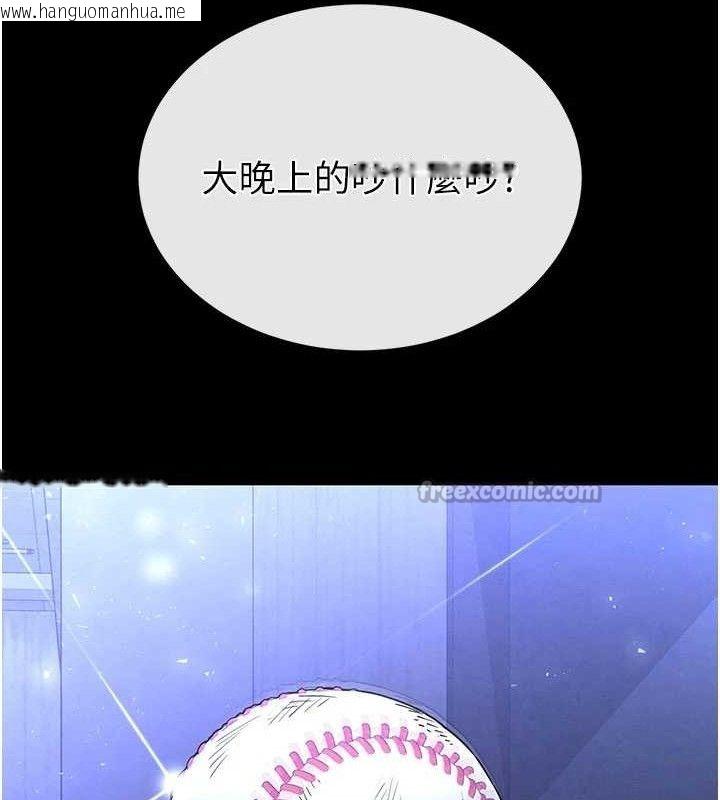 韩国漫画末日雕堡韩漫_末日雕堡-第41话-物流仓库的淫趴在线免费阅读-韩国漫画-第140张图片