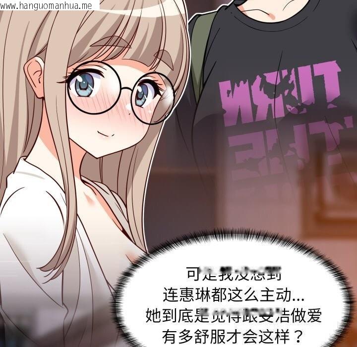韩国漫画难缠姐妹偏要和我同居韩漫_难缠姐妹偏要和我同居-第57话在线免费阅读-韩国漫画-第104张图片