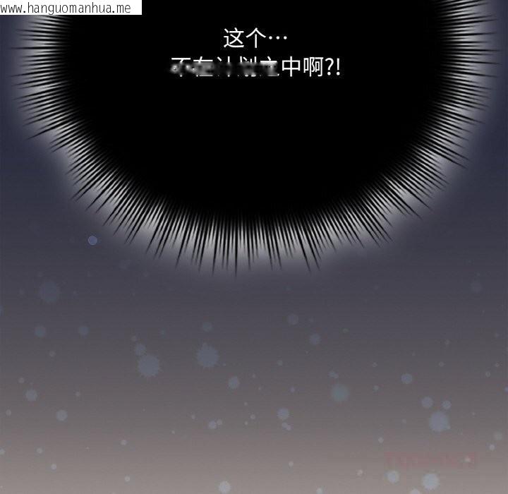 韩国漫画爱上你也好韩漫_爱上你也好-第27话在线免费阅读-韩国漫画-第188张图片