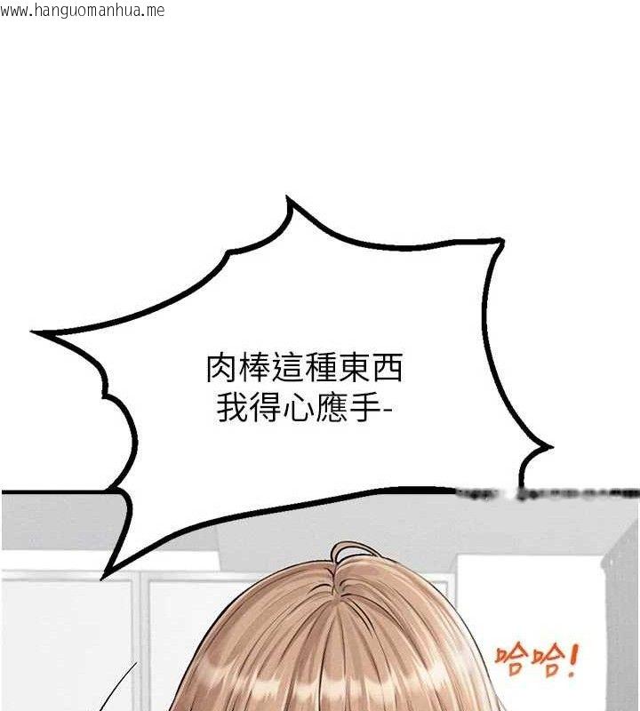 韩国漫画男人配额制韩漫_男人配额制-第9话-赔罪的性爱在线免费阅读-韩国漫画-第31张图片