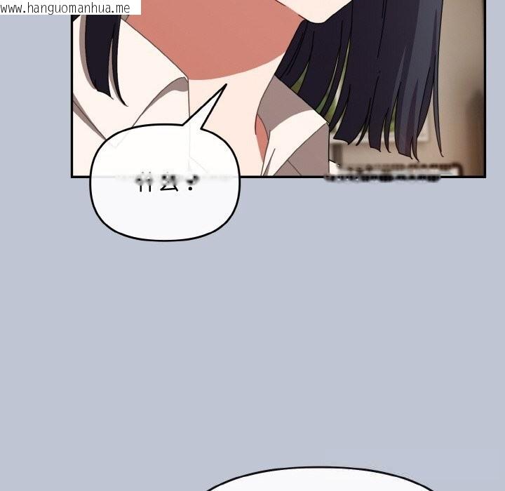 韩国漫画爱上你也好韩漫_爱上你也好-第27话在线免费阅读-韩国漫画-第142张图片
