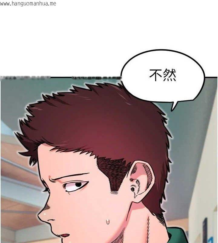 韩国漫画守护天使韩漫_守护天使-第45话-不准说她坏话在线免费阅读-韩国漫画-第57张图片