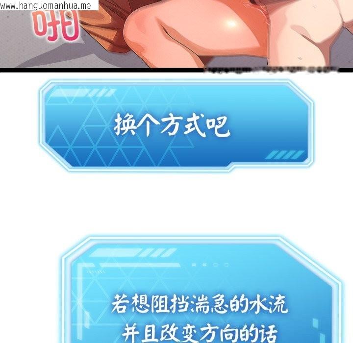 韩国漫画分身使我无限变强韩漫_分身使我无限变强-第28话在线免费阅读-韩国漫画-第24张图片