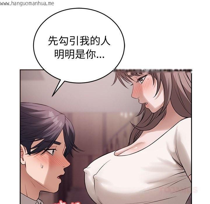 韩国漫画错位的星辰/今天也要加油韩漫_错位的星辰/今天也要加油-第8话在线免费阅读-韩国漫画-第129张图片