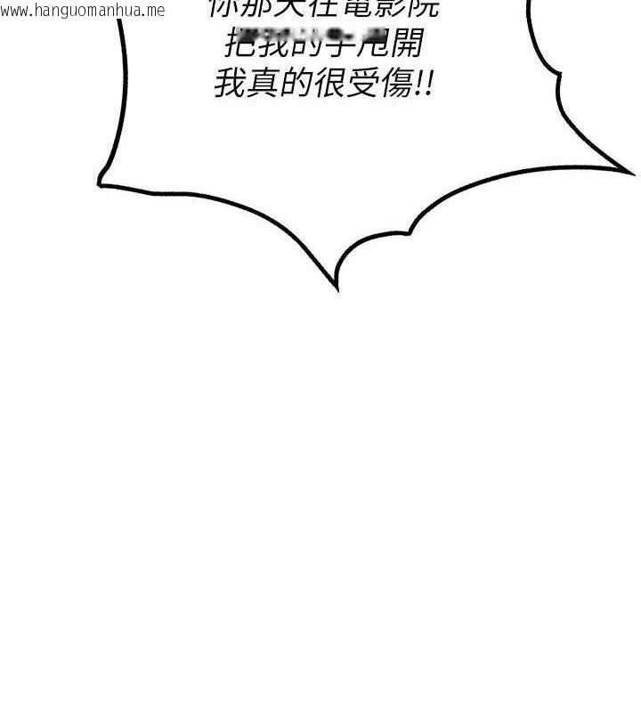 韩国漫画男人配额制韩漫_男人配额制-第9话-赔罪的性爱在线免费阅读-韩国漫画-第4张图片