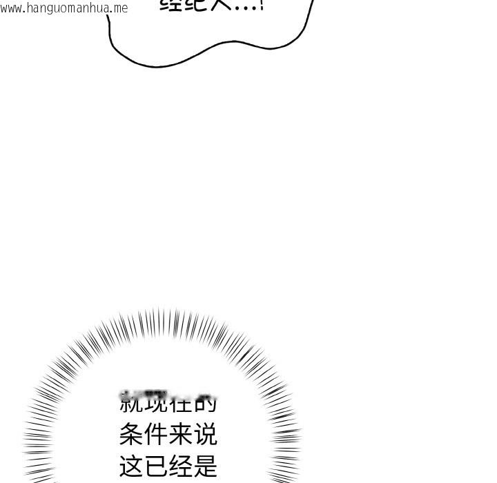 韩国漫画欲演越烈/捕捉美少女韩漫_欲演越烈/捕捉美少女-第2话在线免费阅读-韩国漫画-第95张图片