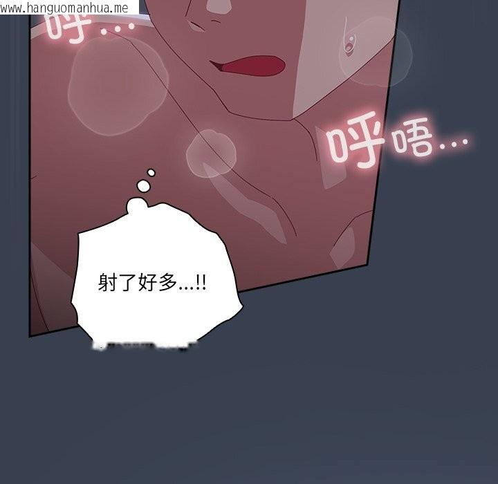 韩国漫画与众不同的兄妹/我家的掌上明珠韩漫_与众不同的兄妹/我家的掌上明珠-第9话在线免费阅读-韩国漫画-第117张图片