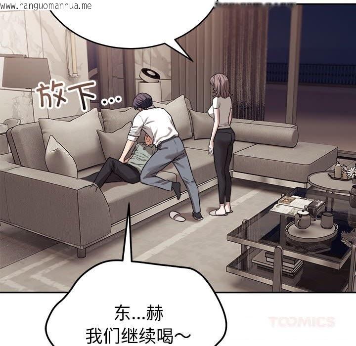 韩国漫画错位的星辰/今天也要加油韩漫_错位的星辰/今天也要加油-第8话在线免费阅读-韩国漫画-第51张图片