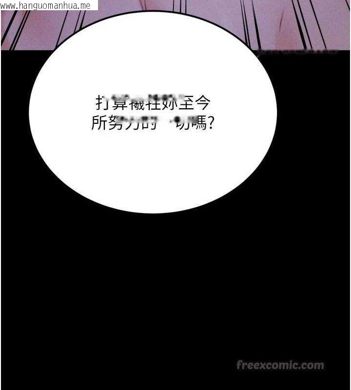 韩国漫画选手村:母猪调教韩漫_选手村:母猪调教-第40话-同时插入两个洞…在线免费阅读-韩国漫画-第84张图片