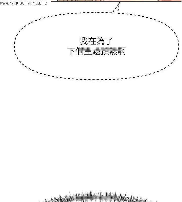 韩国漫画顶加套房的春天韩漫_顶加套房的春天-第31话-尺度无上限的艺术画作在线免费阅读-韩国漫画-第142张图片