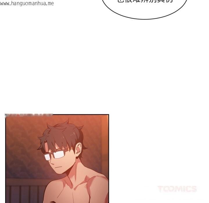韩国漫画她的直播间韩漫_她的直播间-第24话在线免费阅读-韩国漫画-第86张图片