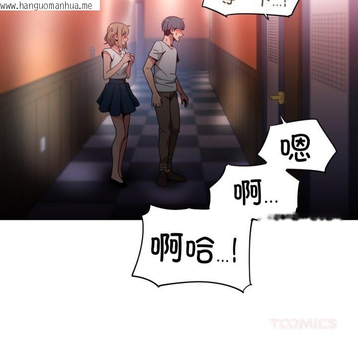 韩国漫画她的直播间韩漫_她的直播间-第24话在线免费阅读-韩国漫画-第8张图片