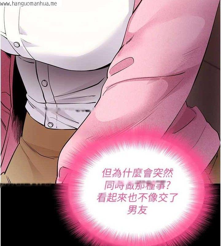 韩国漫画拜脱拜脱App韩漫_拜脱拜脱App-第27话-欲求不满的人妻在线免费阅读-韩国漫画-第29张图片