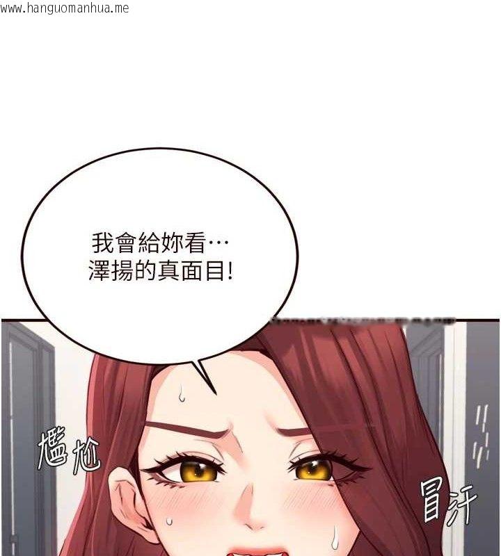 韩国漫画熟女自助餐韩漫_熟女自助餐-第50话-我真的是他的性奴!在线免费阅读-韩国漫画-第25张图片