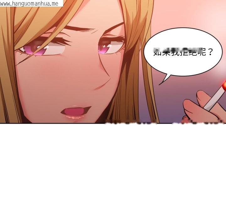 韩国漫画她的直播间韩漫_她的直播间-第24话在线免费阅读-韩国漫画-第82张图片
