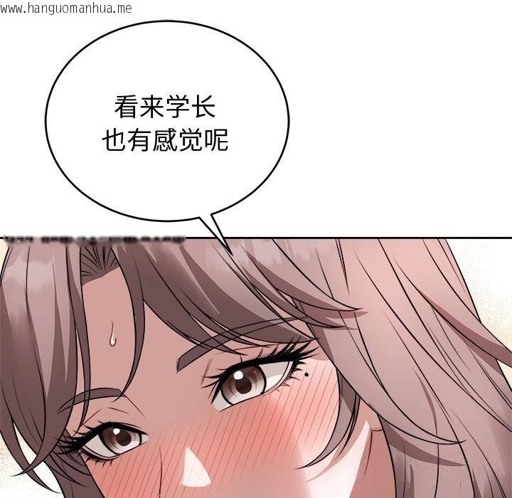 韩国漫画错位的星辰/今天也要加油韩漫_错位的星辰/今天也要加油-第8话在线免费阅读-韩国漫画-第106张图片