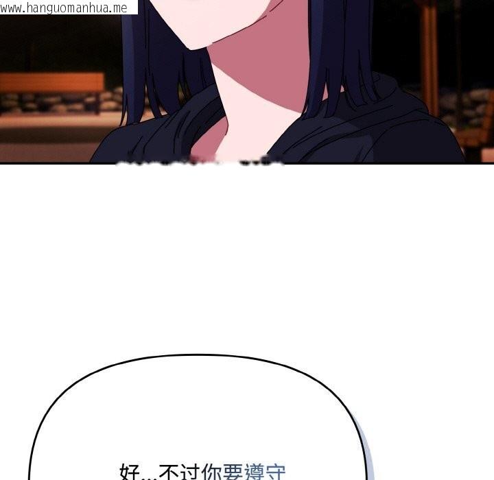韩国漫画爱上你也好韩漫_爱上你也好-第27话在线免费阅读-韩国漫画-第89张图片