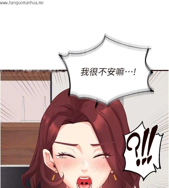 韩国漫画熟女自助餐韩漫_熟女自助餐-第50话-我真的是他的性奴!在线免费阅读-韩国漫画-第35张图片