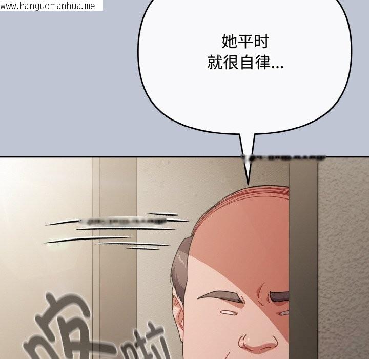 韩国漫画爱上你也好韩漫_爱上你也好-第27话在线免费阅读-韩国漫画-第160张图片
