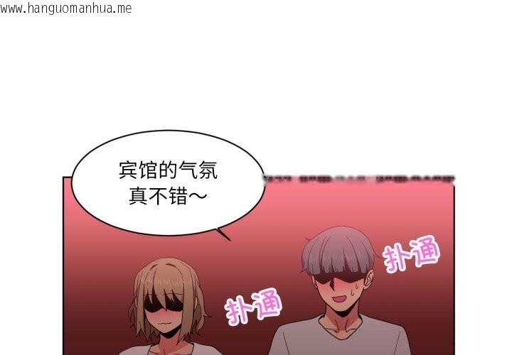 韩国漫画她的直播间韩漫_她的直播间-第24话在线免费阅读-韩国漫画-第3张图片