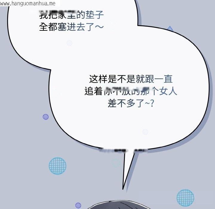 韩国漫画爱上你也好韩漫_爱上你也好-第27话在线免费阅读-韩国漫画-第120张图片