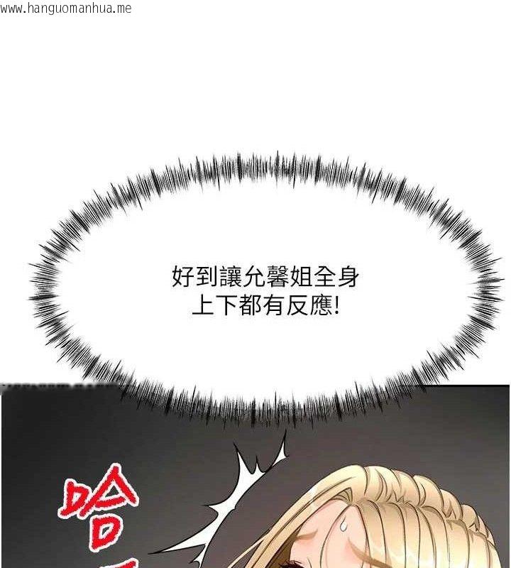 韩国漫画顶加套房的春天韩漫_顶加套房的春天-第31话-尺度无上限的艺术画作在线免费阅读-韩国漫画-第145张图片