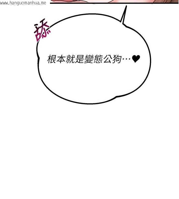 韩国漫画男人配额制韩漫_男人配额制-第9话-赔罪的性爱在线免费阅读-韩国漫画-第141张图片