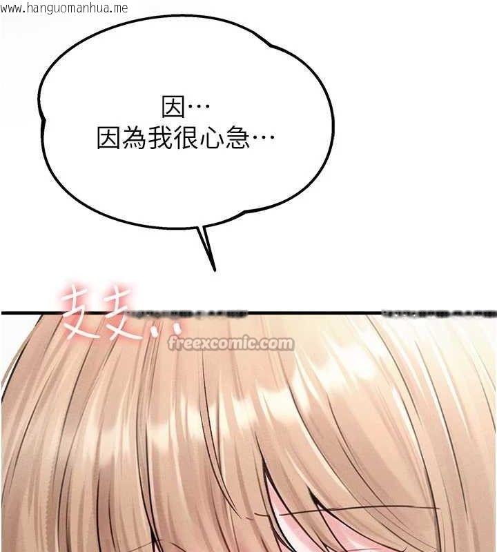 韩国漫画男人配额制韩漫_男人配额制-第9话-赔罪的性爱在线免费阅读-韩国漫画-第56张图片