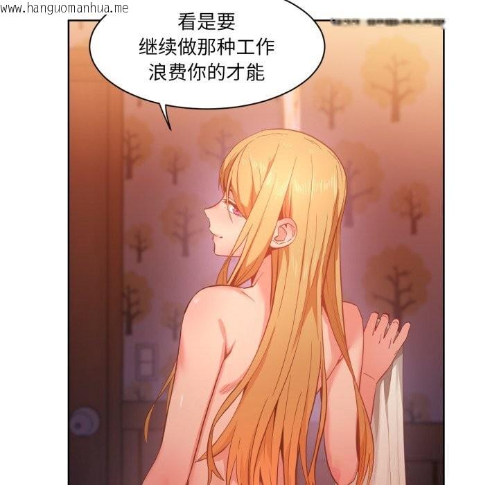 韩国漫画她的直播间韩漫_她的直播间-第24话在线免费阅读-韩国漫画-第97张图片