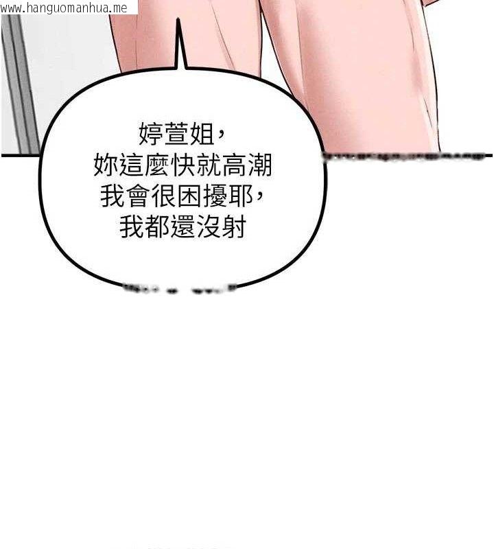 韩国漫画男人配额制韩漫_男人配额制-第9话-赔罪的性爱在线免费阅读-韩国漫画-第136张图片