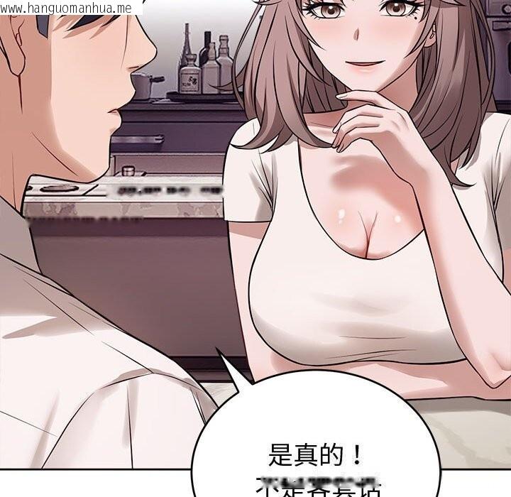 韩国漫画错位的星辰/今天也要加油韩漫_错位的星辰/今天也要加油-第8话在线免费阅读-韩国漫画-第68张图片