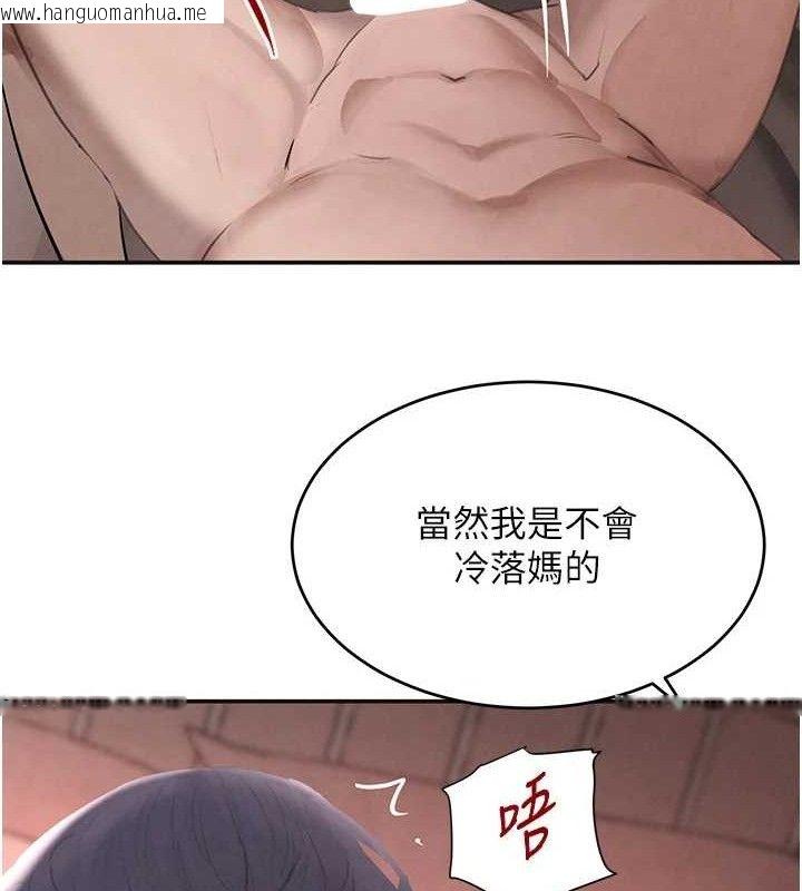 韩国漫画黑道千金韩漫_黑道千金-第45话-被初次开发后庭的感觉在线免费阅读-韩国漫画-第16张图片