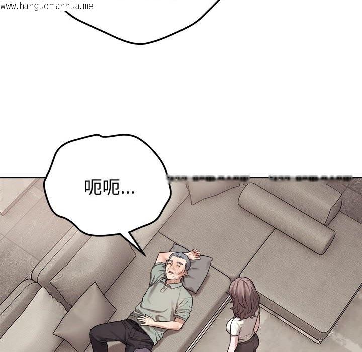韩国漫画错位的星辰/今天也要加油韩漫_错位的星辰/今天也要加油-第8话在线免费阅读-韩国漫画-第52张图片