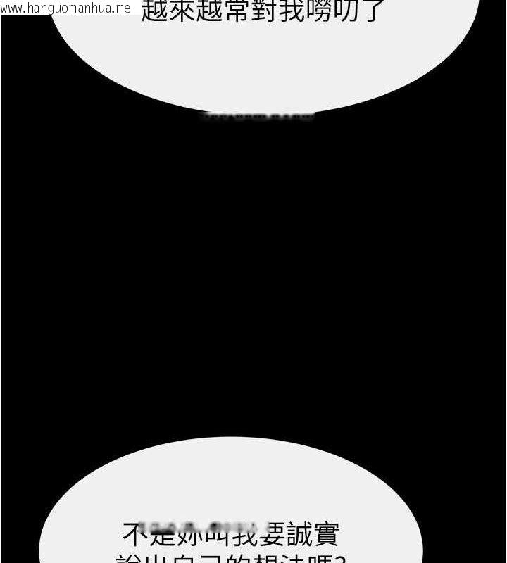 韩国漫画继母与继姐韩漫_继母与继姐-第84话-这样挤奶真的很像乳牛在线免费阅读-韩国漫画-第30张图片