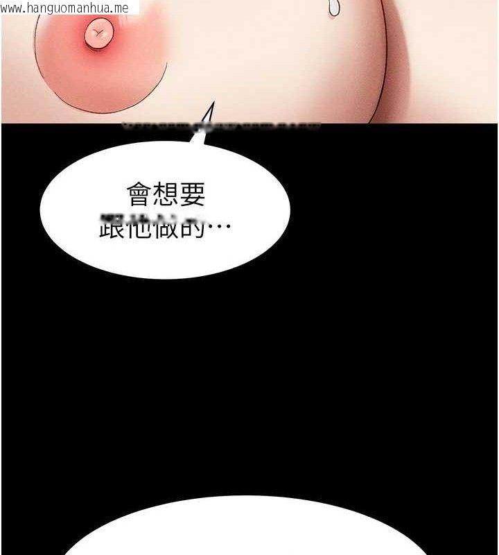 韩国漫画太妹攻略指南韩漫_太妹攻略指南-第35话-康翰的梦中情胸在线免费阅读-韩国漫画-第123张图片