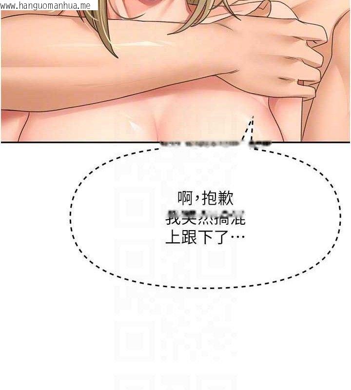韩国漫画顶加套房的春天韩漫_顶加套房的春天-第31话-尺度无上限的艺术画作在线免费阅读-韩国漫画-第110张图片