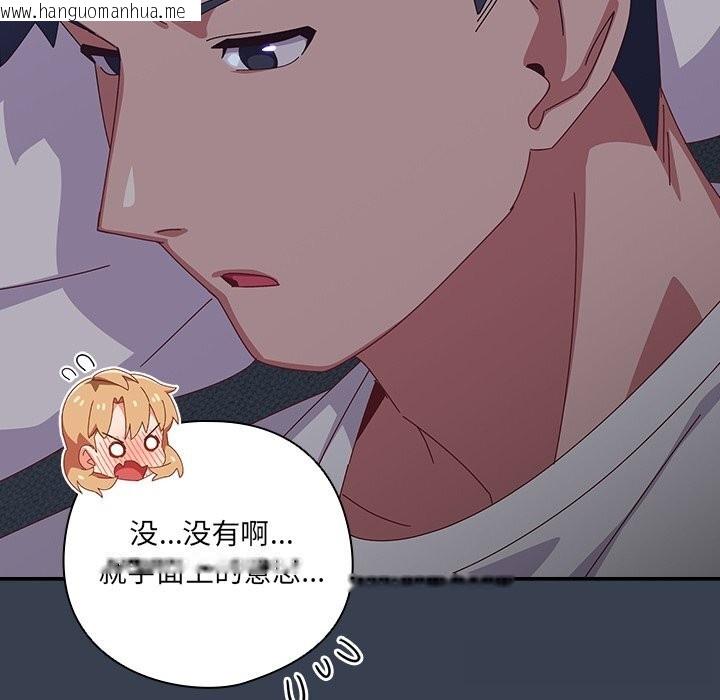 韩国漫画与众不同的兄妹/我家的掌上明珠韩漫_与众不同的兄妹/我家的掌上明珠-第9话在线免费阅读-韩国漫画-第169张图片