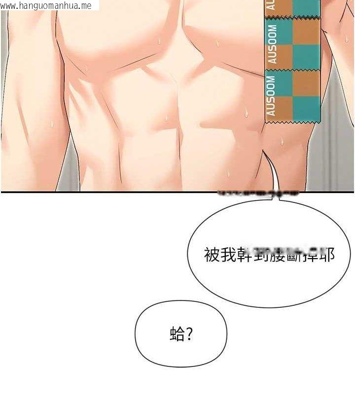 韩国漫画女神都在看这些?韩漫_女神都在看这些?-第48话-果然还是涵英最赞在线免费阅读-韩国漫画-第12张图片